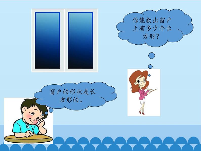 二年级上册数学 智慧广场-有序地数图形_课件1 青岛版(五四制)03
