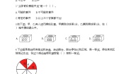 浙教版四年级下册二 可能性综合与测试课后作业题
