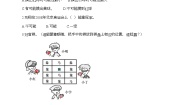 数学浙教版二 可能性综合与测试综合训练题