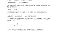 数学二 可能性综合与测试达标测试