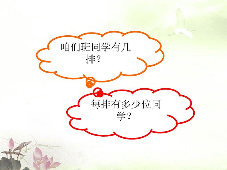 人教版一年级数学下册《数数 数的组成》100以内数的认识PPT课件 (1)03