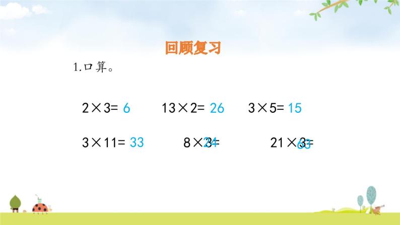 人教版五年级数学下册《质数和合数》因数与倍数PPT课件 (3)03
