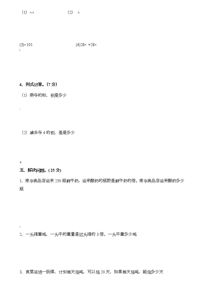 人教版五年级上册数学各单元测试卷第2页