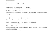 小学数学浙教版四年级下册二 可能性综合与测试巩固练习