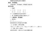 小学数学沪教版 (五四制)一年级下册两位数减两位数教案