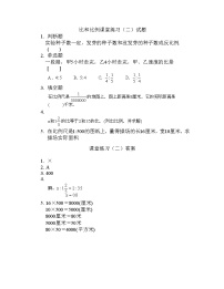 小学数学人教版六年级下册比和比例达标测试