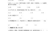 小学数学沪教版 (五四制)三年级下册七、整理与提高乘与除达标测试