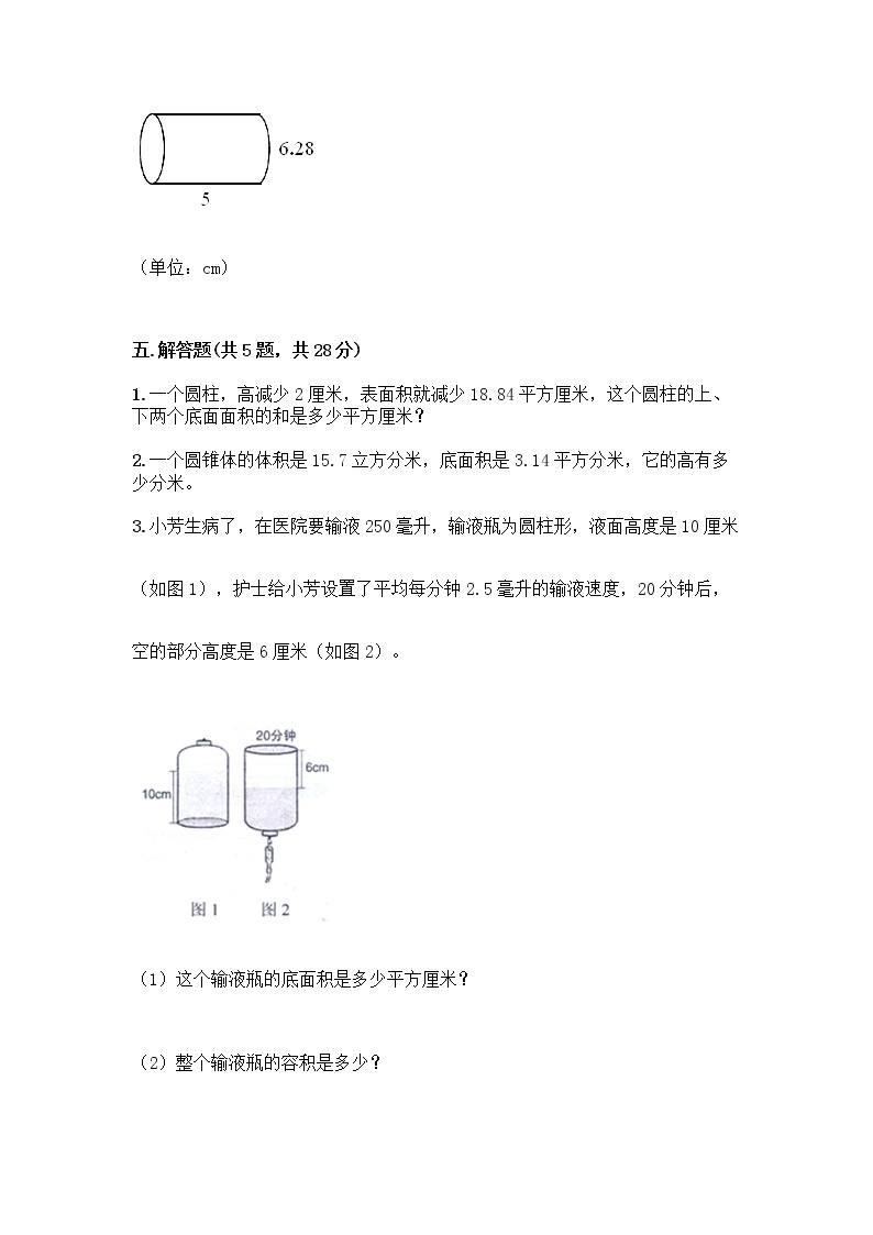 六年级下册数学试题-第一单元 圆柱与圆锥 测试卷-北师大版（含答案） (28)03