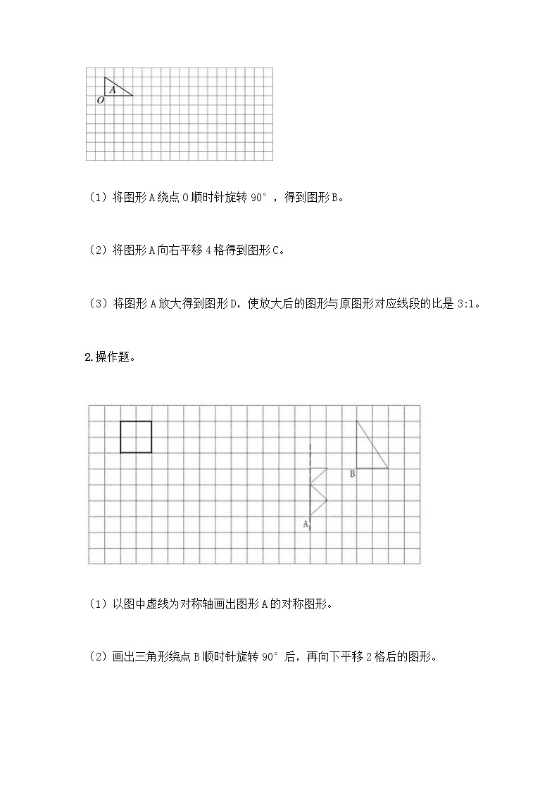 六年级下册数学试题-第二单元 比和比例 测试卷-北京版（含答案） (4)03