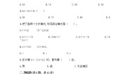小学数学浙教版二年级上册三 玩具城里的计算综合与测试同步达标检测题