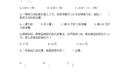 小学数学浙教版六年级上册二 分数和百分数应用问题综合与测试测试题