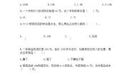 浙教版六年级上册二 分数和百分数应用问题综合与测试测试题