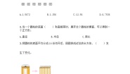 小学数学浙教版六年级下册一 比例综合与测试课后作业题