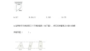 数学五年级上册四 图形的面积综合与测试练习题