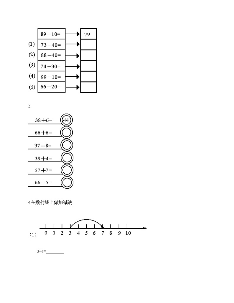 一年级下册数学试题-第三单元 市场里的数 测试卷-浙教版(含答案) (21)第3页