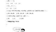 浙教版一年级下册四 商店里的计算综合与测试课后测评