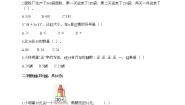 小学数学浙教版一年级下册三 市场里的数综合与测试达标测试