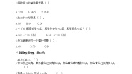 小学数学浙教版一年级下册三 市场里的数综合与测试习题