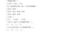 数学一年级下册四 商店里的计算综合与测试综合训练题