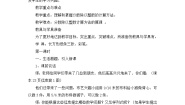 小学数学青岛版 (六三制)六年级上册三 布艺兴趣小组——分数除法教案