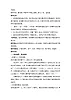 青岛版六年级上册数学 第2单元  可能性教案