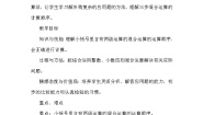 小学数学冀教版五年级上册三步混合运算教案
