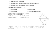 小学数学冀教版二年级上册直角第4课时练习