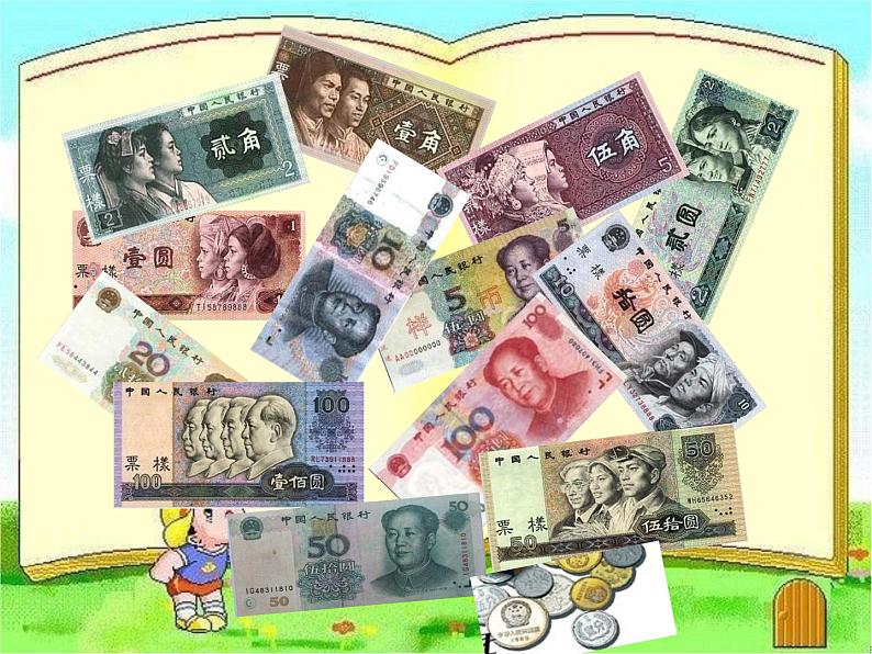 【沪教版】一年级下册 认识人民币ppt第4页