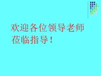 数学三年级下册八 分数的初步认识教学演示课件ppt