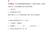 数学三年级上册3 估算课后复习题