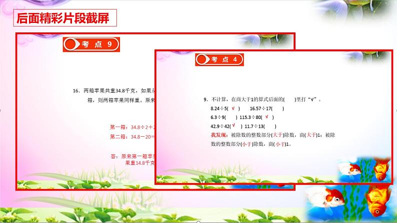 人教版五年级上册数学3.7用计算器探索规律精讲视频+练习讲解+课件【易懂通课堂】02