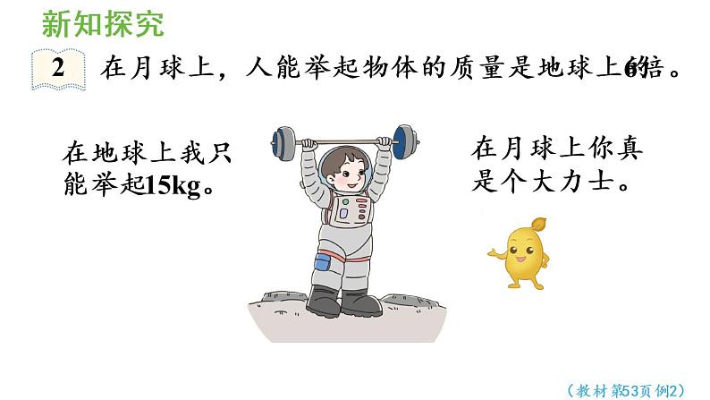 五年级上册数学课件-5 简易方程1.用字母表示数第2课时 用字母表示数(2)人教版05