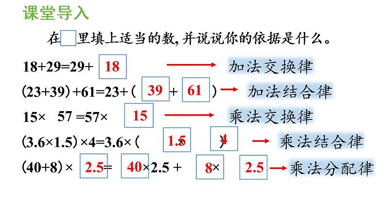五年级上册数学课件-5 简易方程1.用字母表示数第3课时 用字母表示数(3)人教版第4页