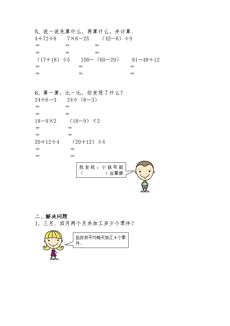 三年级数学上册试题 一课一练1.2《买文具》-北师大版(含答案)02