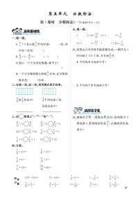 北师大版五年级下册五 分数除法综合与测试测试题