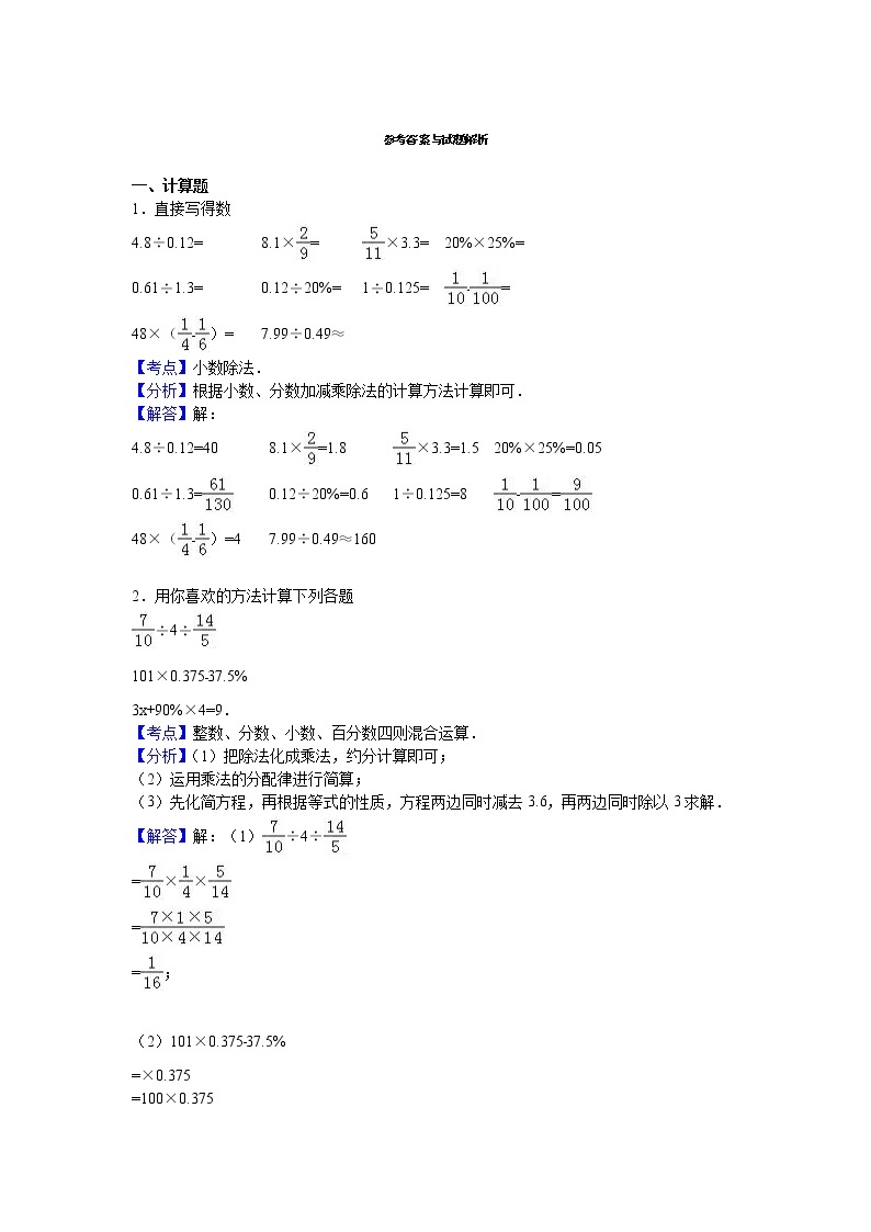 苏教版数学六年级上学期期末测试卷1403