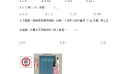 青岛版 (六三制)五年级上册三 游三峡——小数除法一课一练