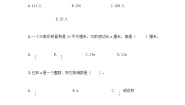小学数学青岛版 (六三制)六年级上册六 中国的世界遗产——分数四则混合运算综合训练题