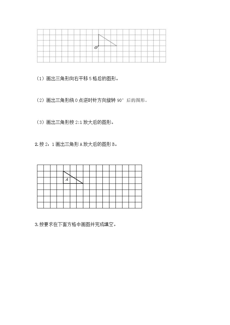 六年级下册数学试题-第六单元 正比例和反比例 测试卷-苏教版（含答案） (28)03