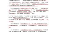 西师大数学六年级下册知识点学案