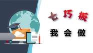 2021学年4、玩七巧板教学演示课件ppt