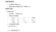 浙教版二年级上册17、6的乘法口诀教学设计