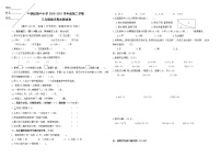 人教版三年级下数学期末测试卷无答案