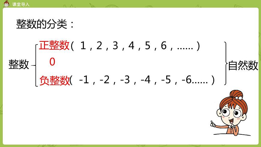 北師大版五年級數(shù)學(xué)上冊 第三單元 第1課時 倍數(shù)與因數(shù) 課件第3頁