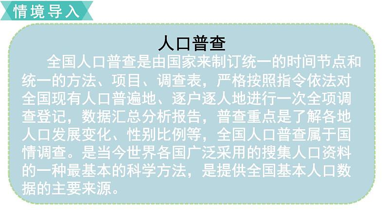四年级上册数学试题 人教版第1课时 亿以内数的认识03