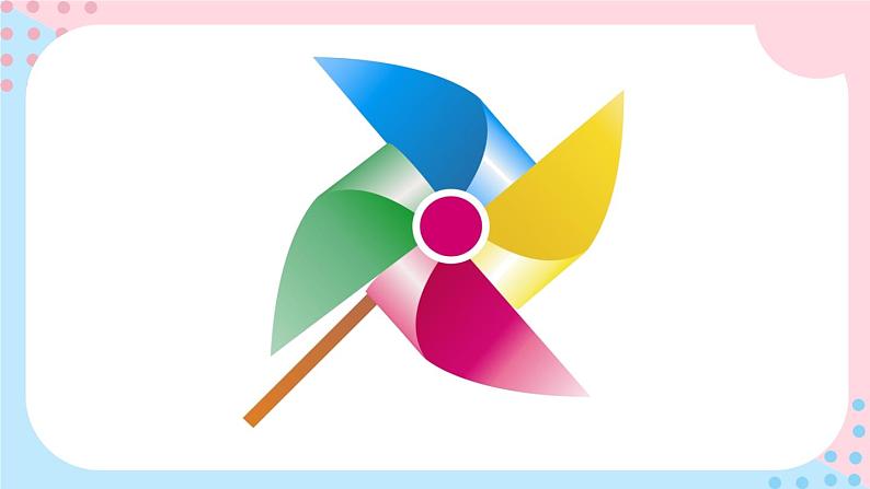 六年级上册数学课件-1.4 欣赏与设计 北师大版第3页