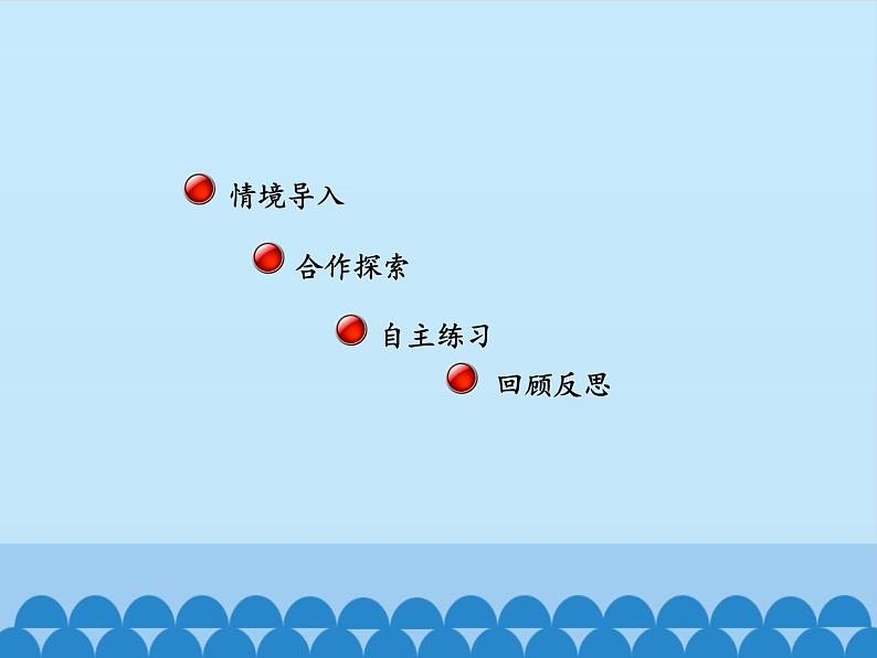 五年级数学上册 四 小手艺展示——分数乘法-第一课时_课件1 青岛版(五四制)第2页