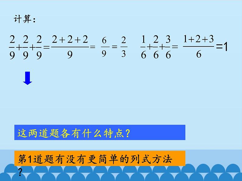 五年级数学上册 四 小手艺展示——分数乘法-第一课时_课件1 青岛版(五四制)第4页