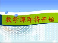 小学数学青岛版 (五四制)五年级上册三 包装盒——长方体和正方体课文配套课件ppt