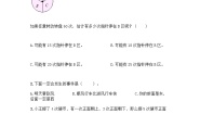浙教版四年级下册二 可能性综合与测试复习练习题